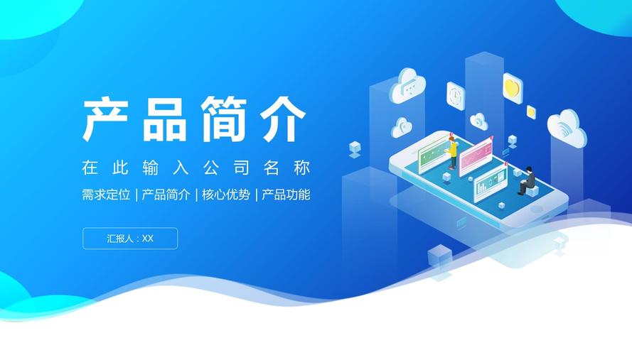 蓝色科技 重塑商务互联网的时代引擎