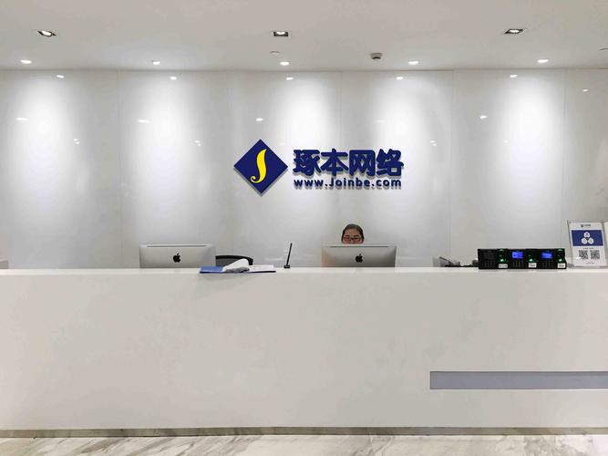 上海琢本网络科技 以创新技术驱动，深耕网络科技领域